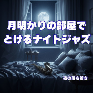 灯りが消える瞬間