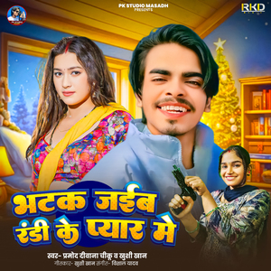 Bhatak Jaib Randi Ke Pyar Me