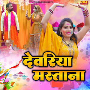 Devariya Mastana