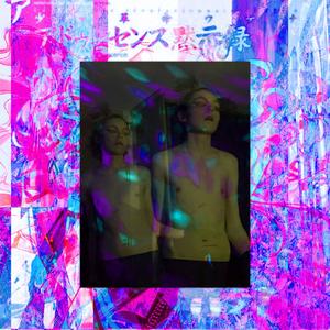 Another Heaven (feat. nineishuman)