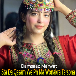 Da Foraq Okhka Ma Bahage Shwom Giryana