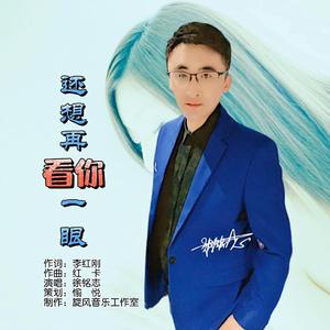 还想再看你一眼（伴奏）