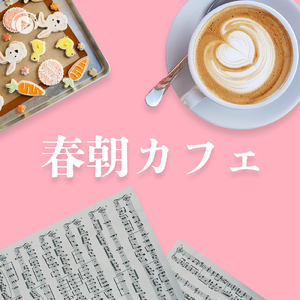 Salvia (feat. りとるほんだ)