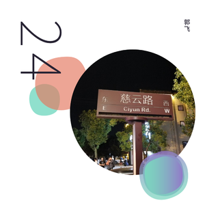 二十四岁我在郑州做了一个梦