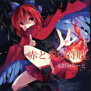 かくて世は事も無し