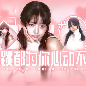 In Your Heart（COVER:REI)