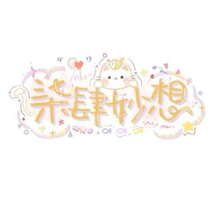 万有引力(女声版)-cover汪苏泷