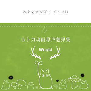 娜乌西卡安魂曲-ナウシカ·レクイエム Piano ver.（Cover Joe Hisaishi）