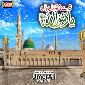 Mein To Panjatan Ka Ghulam Hoon