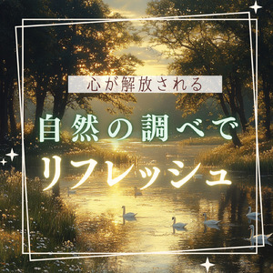 Relaxed rainfall (Rain)