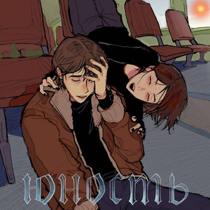 Пацаны говорили (prod by Ikigaimoon)