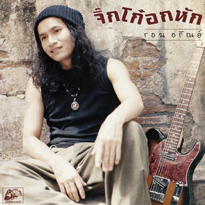 คนพันธุ์ใหม่