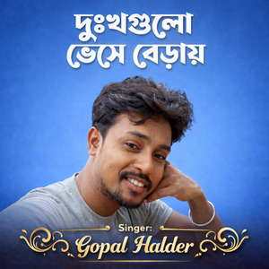 Dukkho Gulo Bheshe Beray