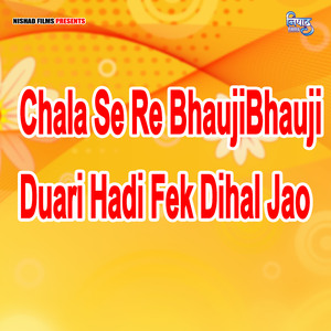 Chala Se Re Bhauji Duari Hadi Fek Dihal Jao (Bhojpuri Song)