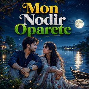 Mon Nodir Oparete । মন নদীর ওপারেতে । New Bangla Song 2026