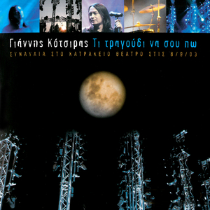 Ti Tragoudi Na Sou Po (Live)