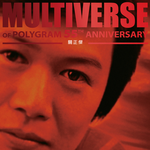 常在我心间...爱你不分早晚