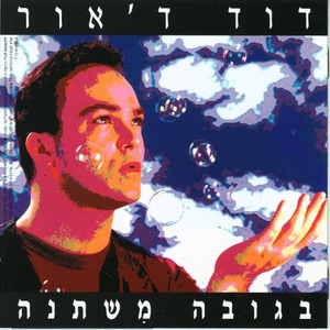 פרפר ("לעוף רחוק")