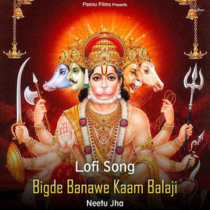 Bigde Banawe Kaam Balaji (Lofi Remix)