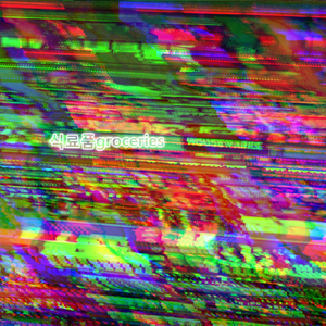 Asian Fusion Cuisine