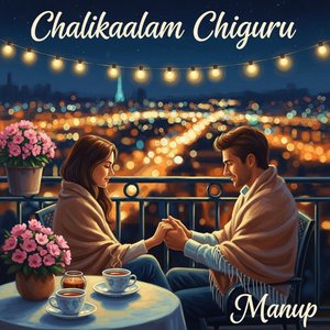 చలికాలం చిగురు - Chalikaalam Chiguru Vol 3