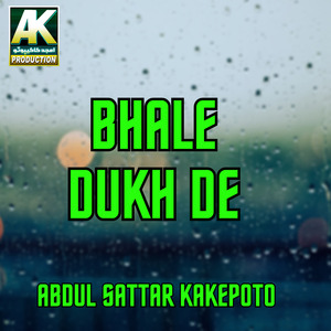 Puyar Ware Nazar