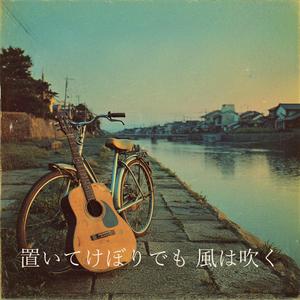 つながらない優しさ