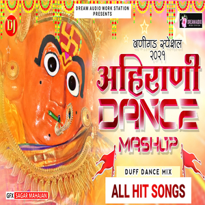 Aahirani Dance Mashap