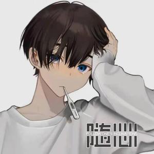 暗恋是一个人的事