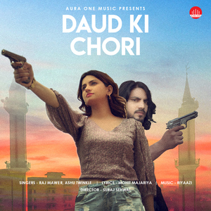 Dahej Mein Pakistan