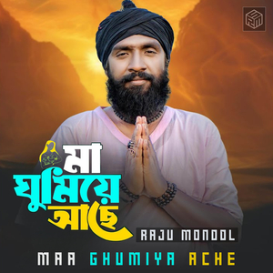 Maa Ghumiya Ache