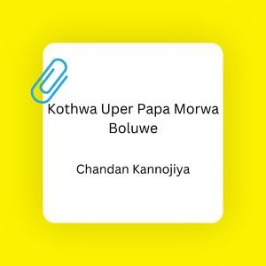 Kothwa Uper Papa Morwa Boluwe