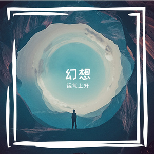 世界の終わりの前夜（世界末日前夕）