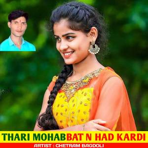 Thari Mohabbat N Had Kardi