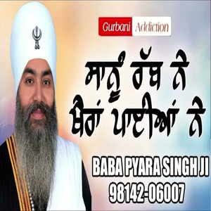 Sanu Rab Ny Khaira Paiyan Ny Baba Pyara Singh Ji