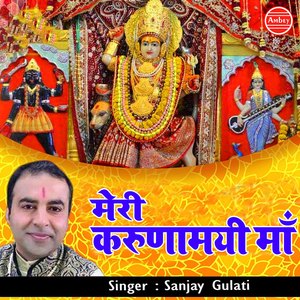 Sukhrana Maiya Ka Avi