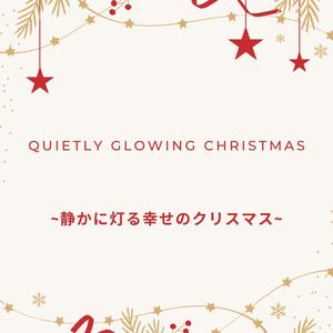 Soft Noel Whisper ~ノエルがそっと囁くやさしい言葉~