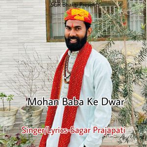 Mohan Baba Ke Dwar
