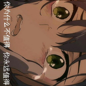 还是停不下来想你呢，你呢？