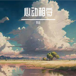 青衢染星芒