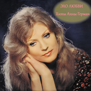 А Он Мне Нравится