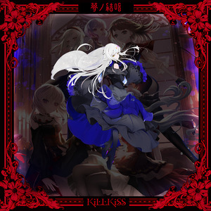 KiLLKiSS (Ave Mujica OP) Cover