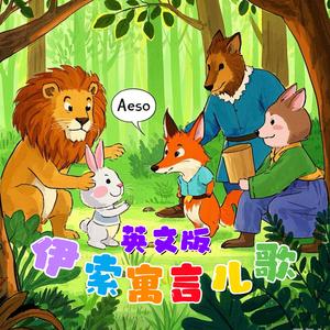 北风与太阳（英文版）