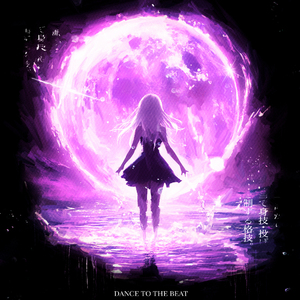 Dance to the Beat (feat. savehurt)