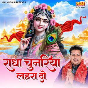 Radha Chunariya Lehra Do