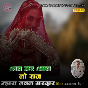 Sat Supari Lada Singode Ro Ghatko