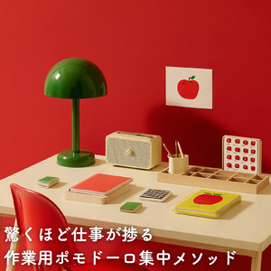 暗記力を上げる朝の勉強用BGM
