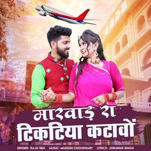 Marwad Ra Tikatiya Katavo