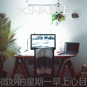 柔和的在家里工作时刻