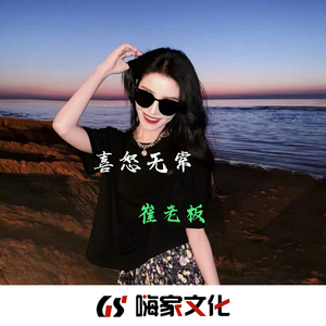 公主的脾气(DJ版)